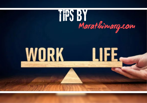 Best Tips for Maintaining Balance at Work / कामावर संतुलन ठेवण्यासाठी सर्वोत्तम टिप्स